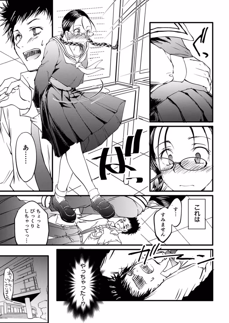 プレステージ出版 / 探検はらはら - 【電子単行本】サレまち【18禁】 (9)