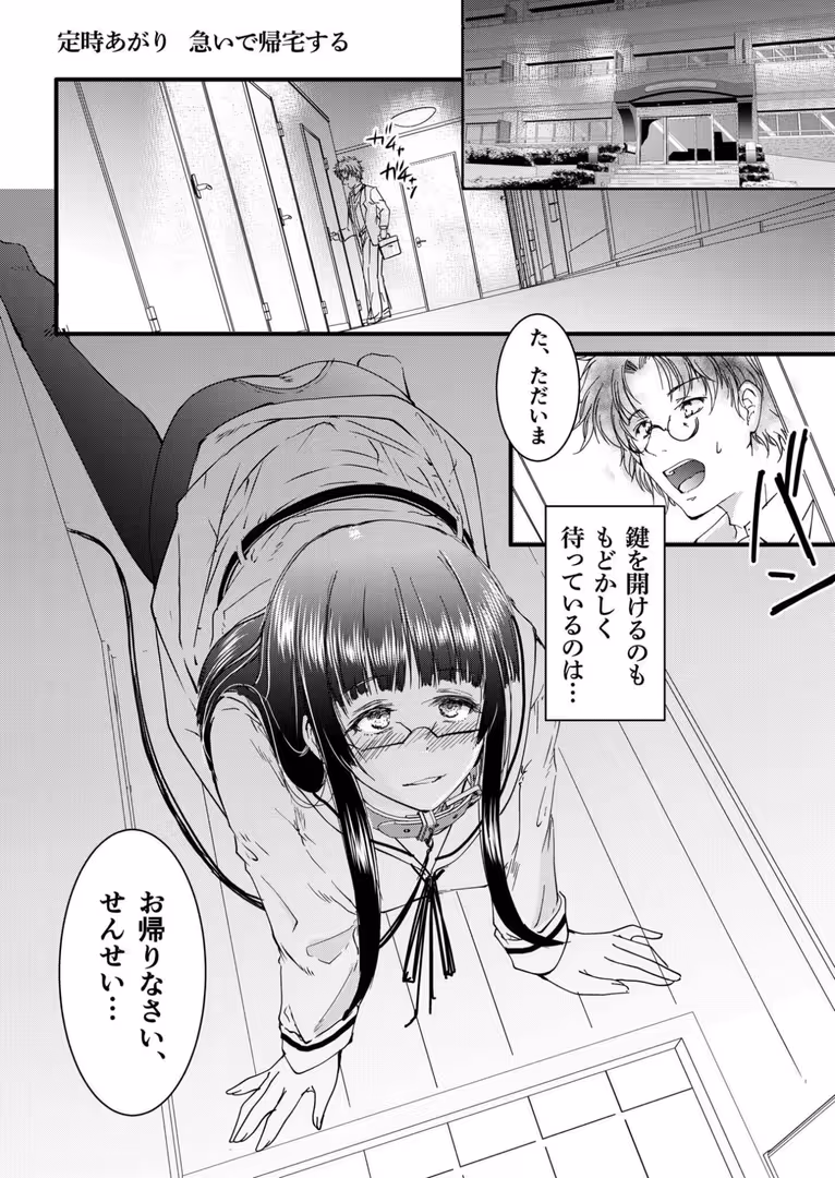 プレステージ出版 / 探検はらはら - 【電子単行本】サレまち【18禁】 (15)