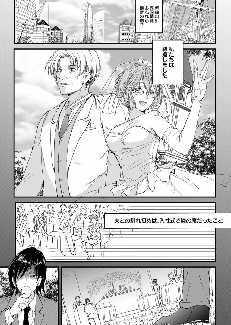 プレステージ出版 / 探検はらはら - 【電子単行本】サレまち【18禁】 (19)