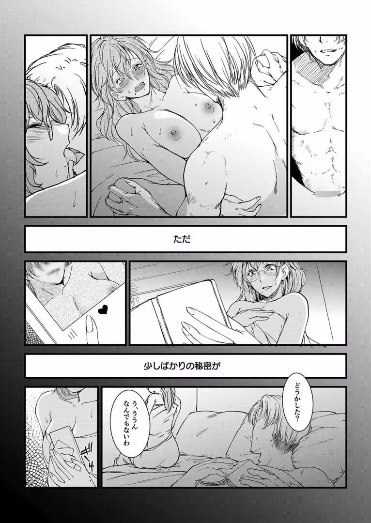 プレステージ出版 / 探検はらはら - 【電子単行本】サレまち【18禁】 (21)
