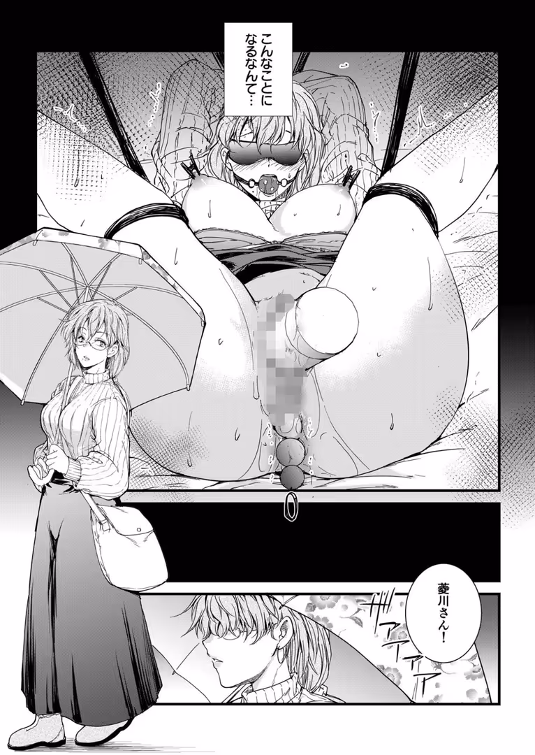 プレステージ出版 / 探検はらはら - 【電子単行本】サレまち【18禁】 (22)