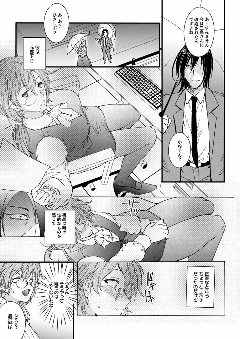 プレステージ出版 / 探検はらはら - 【電子単行本】サレまち【18禁】 (23)