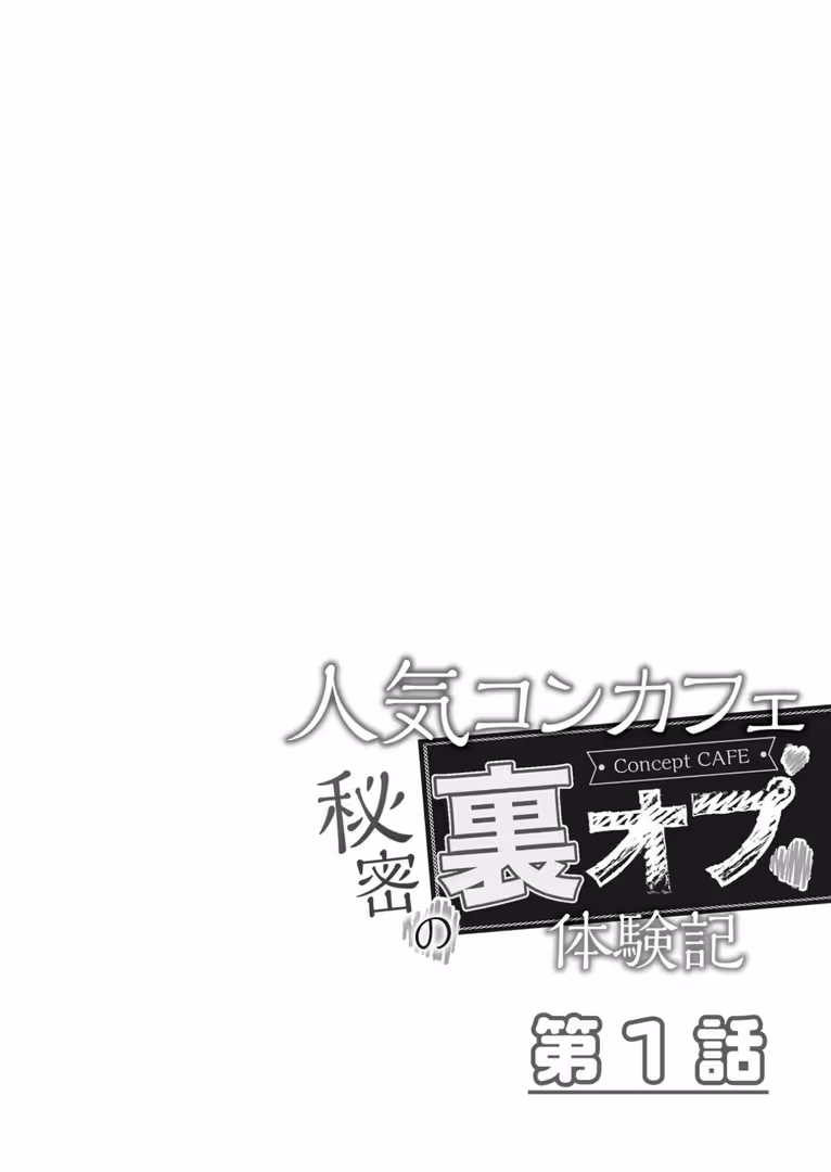 プレステージ出版 / 探検はらはら - 【電子単行本】サレまち【18禁】 (24)