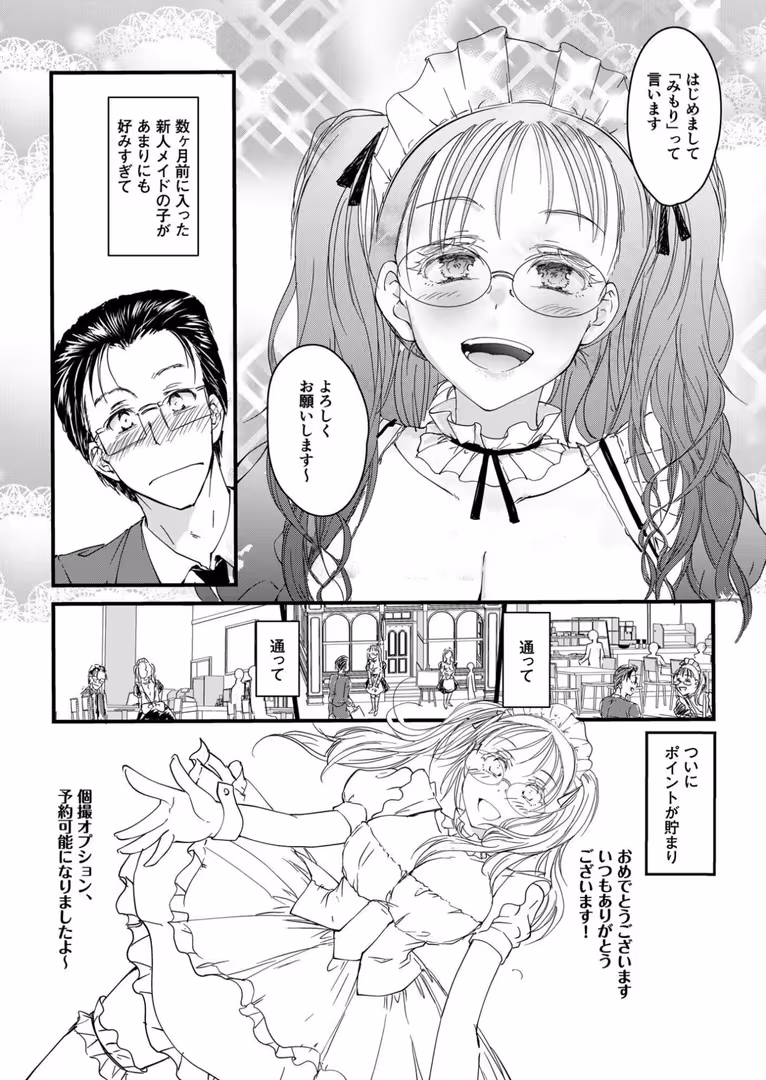 プレステージ出版 / 探検はらはら - 【電子単行本】サレまち【18禁】 (26)