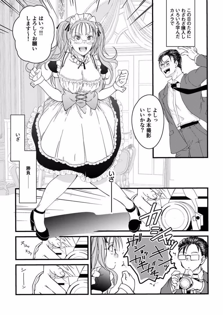 プレステージ出版 / 探検はらはら - 【電子単行本】サレまち【18禁】 (27)
