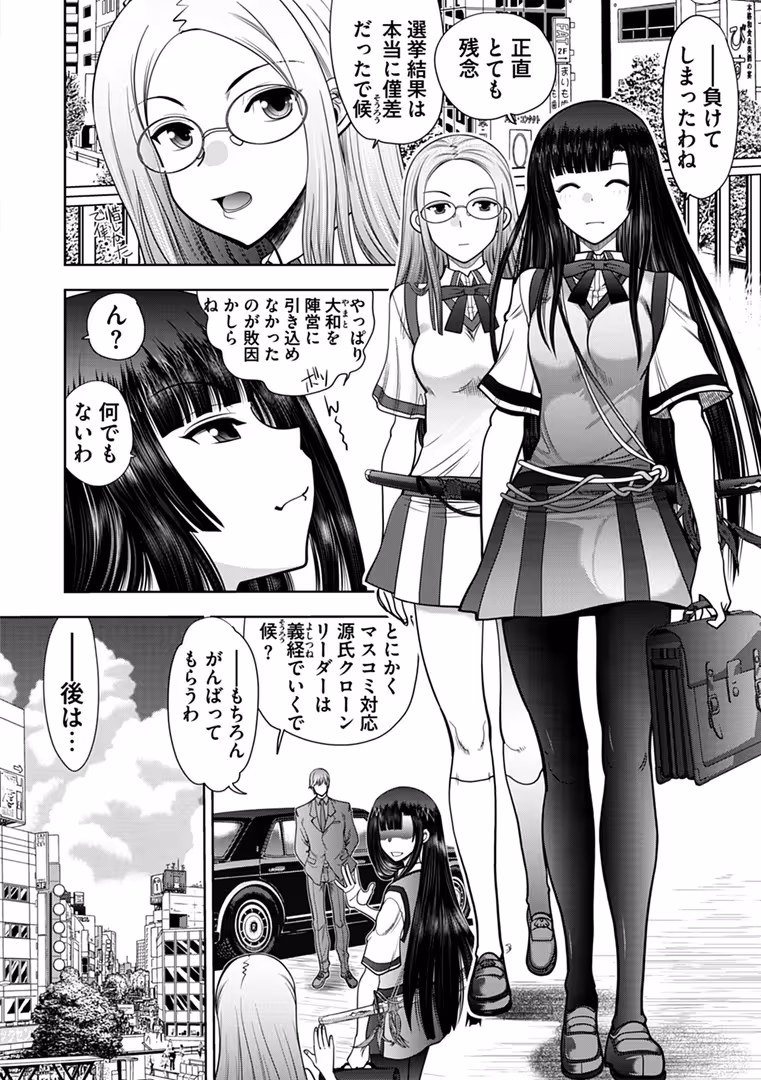 辰巳出版 / やがみだい,みなとそふと - 真剣で私に恋しなさい! A Adult Edition SIDE-A (5)