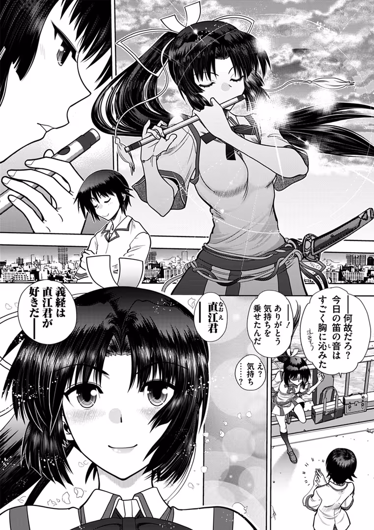 辰巳出版 / やがみだい,みなとそふと - 真剣で私に恋しなさい! A Adult Edition SIDE-A (7)