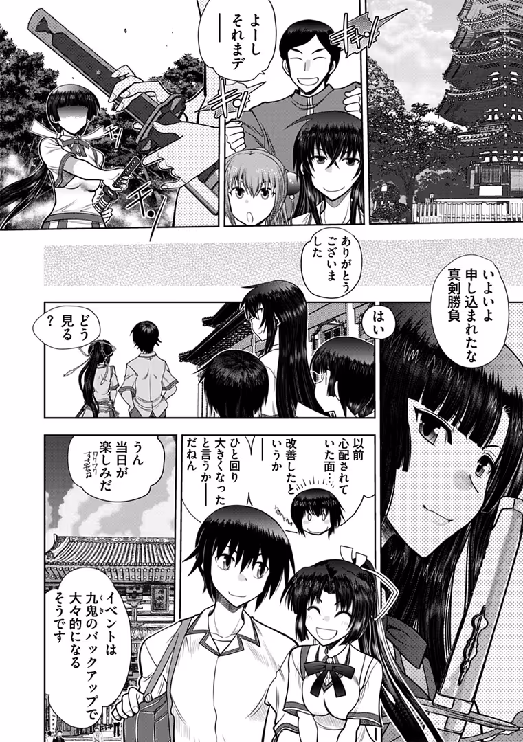 辰巳出版 / やがみだい,みなとそふと - 真剣で私に恋しなさい! A Adult Edition SIDE-A (9)