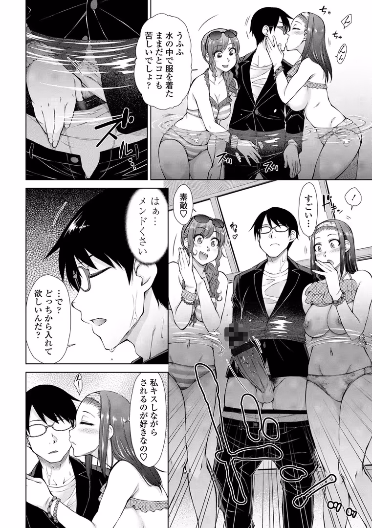 辰巳出版 / 五十嵐唱乃 - 最強引き篭り御曹司のとろける婚活ハーレム (12)