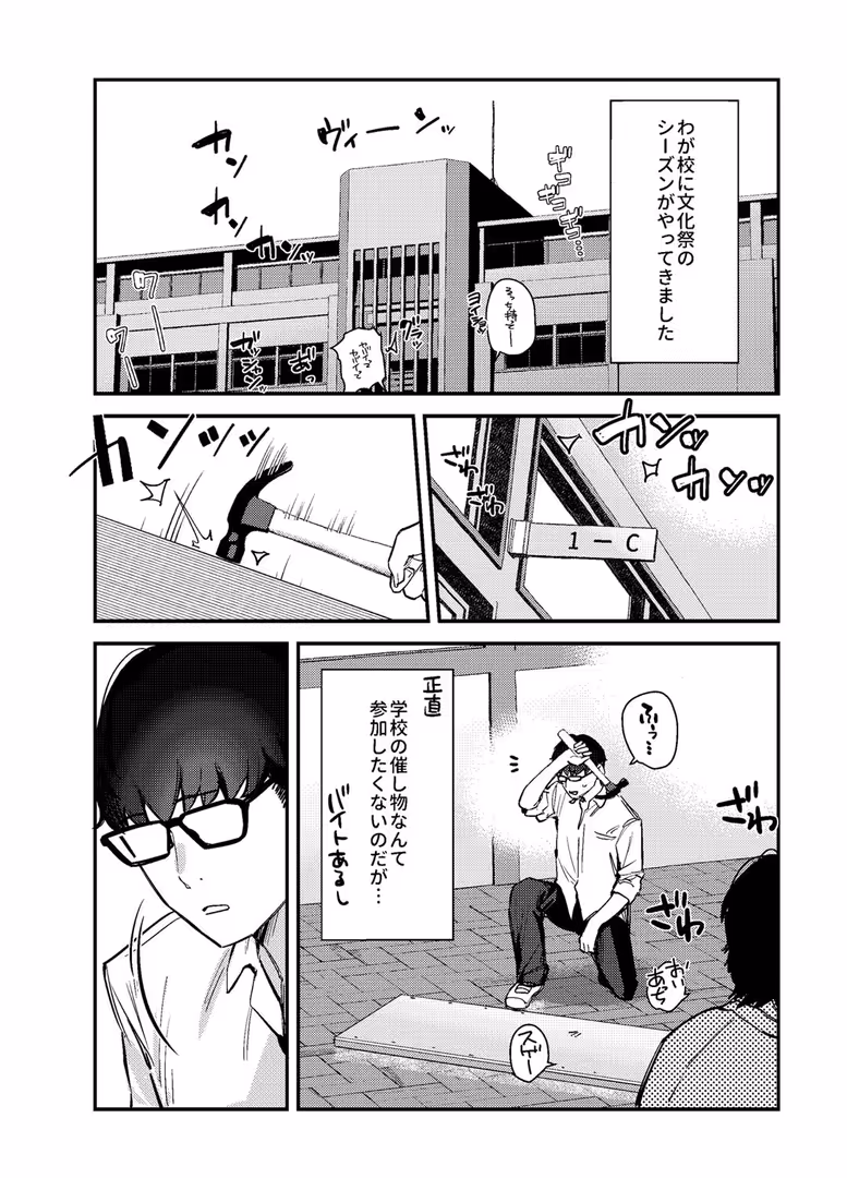 Ziggurat / 東山エイト,Ziggurat編集部 - 好きな子のバイト先がHなサービスをシている3 (7)