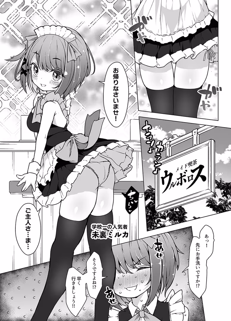 Ziggurat / KENTO OKAYAMA,Ziggurat編集部 - 天使の潮吹き - アルマとミルカの背徳セックス -(2) (3)