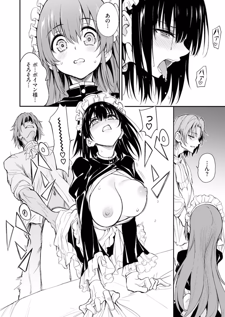 Ziggurat / きょくちょ,Ziggurat編集部 - メイド教育。ー没落貴族 瑠璃川椿ー7 (4)