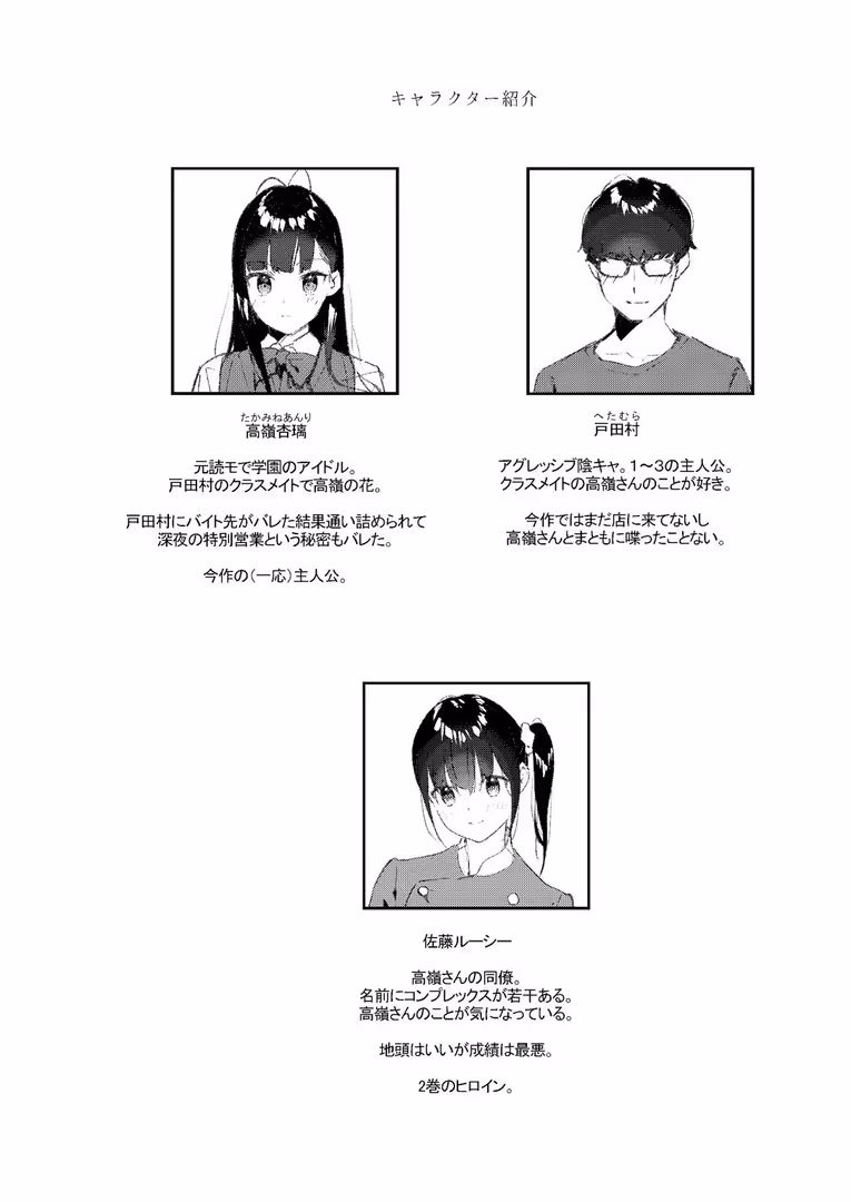 Ziggurat / 東山エイト,Ziggurat編集部 - 好きな子のバイト先がHなサービスをシている4 (4)
