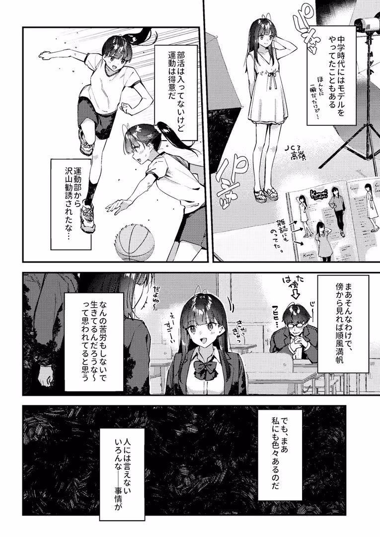 Ziggurat / 東山エイト,Ziggurat編集部 - 好きな子のバイト先がHなサービスをシている4 (8)