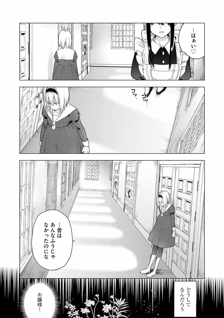 ぶんか社 / ときわゆたか - 歪んではいるがあれは恋だった。【FANZA特典付】 (9)