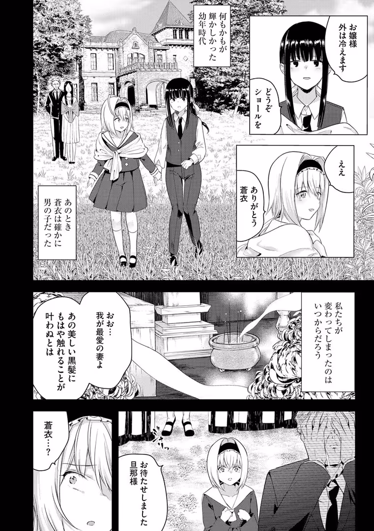 ぶんか社 / ときわゆたか - 歪んではいるがあれは恋だった。【FANZA特典付】 (10)