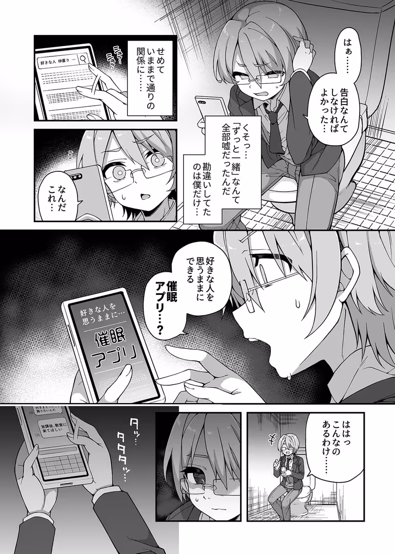 ブレインハウス / あらと安里 - 憧れのお姉ちゃんは僕のいいなり (6)