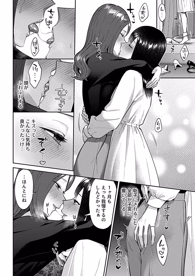 ブレインハウス / チチヅキ - 咲き乱れるは百合の花 最終話 (6)