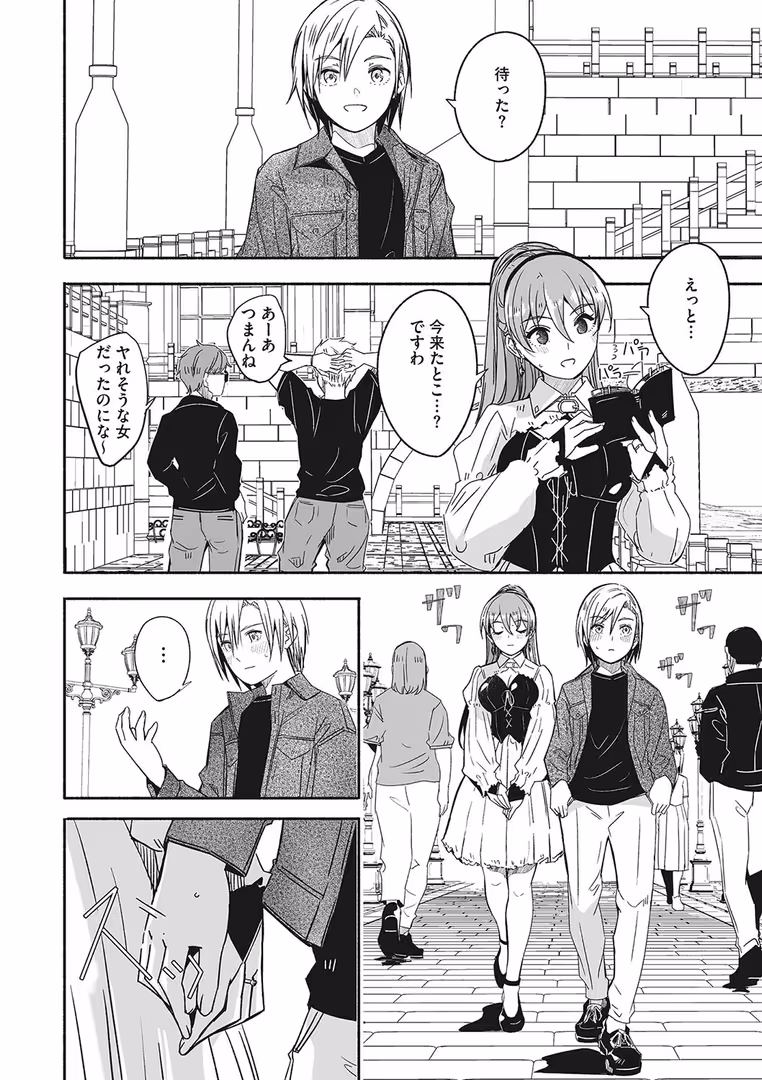 コアマガジン(雑誌) / ぐすたふ - レイカは華麗な僕の女王 第八話 (2)