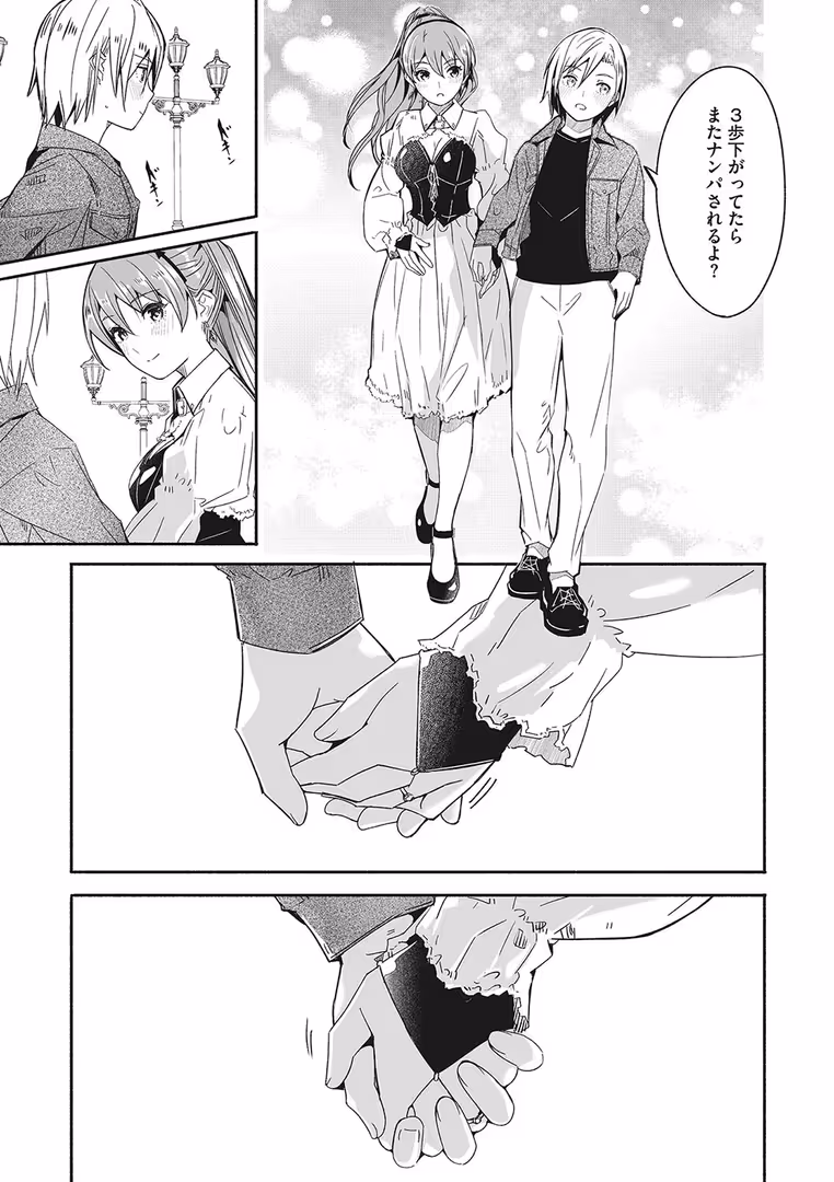 コアマガジン(雑誌) / ぐすたふ - レイカは華麗な僕の女王 第八話 (3)