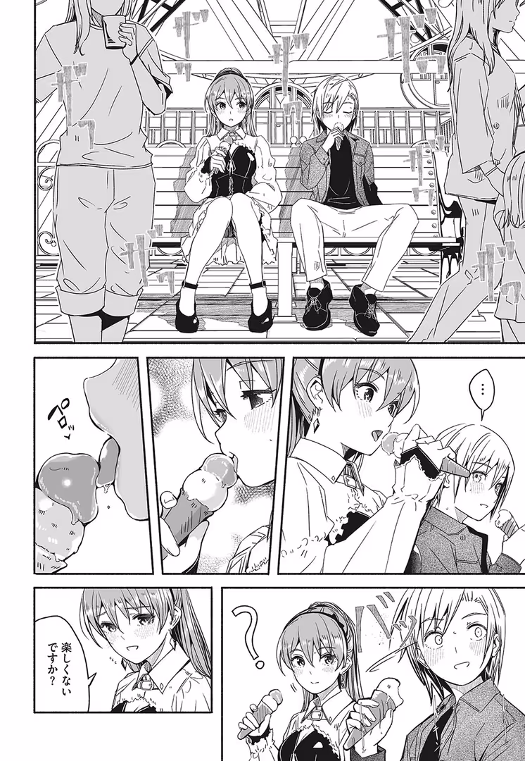 コアマガジン(雑誌) / ぐすたふ - レイカは華麗な僕の女王 第八話 (4)