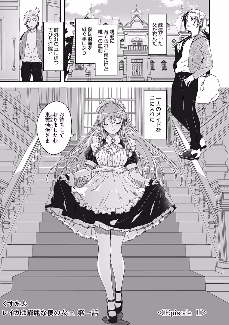 コアマガジン(雑誌) / 誰塚,ぐすたふ,宇場義行,ゲソスミス,はがー,トリブリ,旅口工路 - コアコレ 【汚されるのもメイドの仕事】 (2)