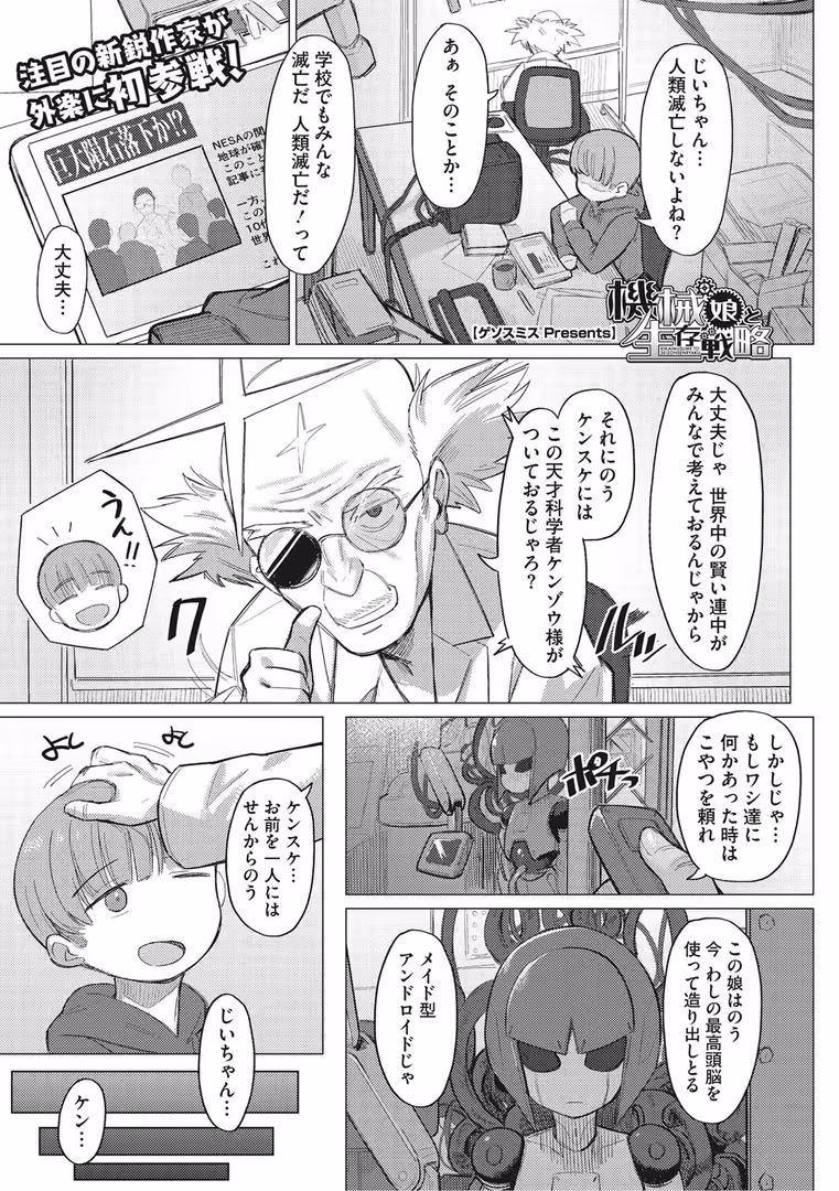 コアマガジン(雑誌) / 誰塚,ぐすたふ,宇場義行,ゲソスミス,はがー,トリブリ,旅口工路 - コアコレ 【汚されるのもメイドの仕事】 (6)