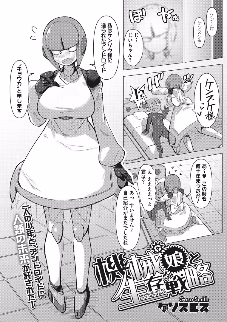 コアマガジン(雑誌) / 誰塚,ぐすたふ,宇場義行,ゲソスミス,はがー,トリブリ,旅口工路 - コアコレ 【汚されるのもメイドの仕事】 (7)