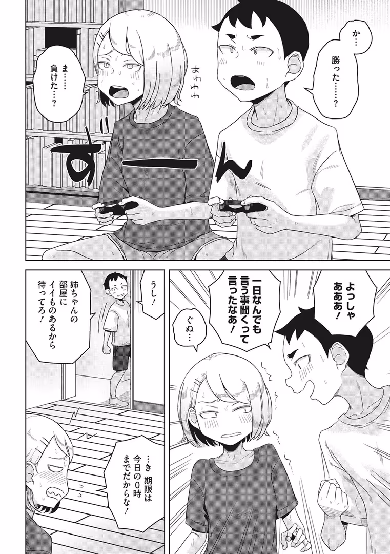 コアマガジン(雑誌) / 誰塚,ぐすたふ,宇場義行,ゲソスミス,はがー,トリブリ,旅口工路 - コアコレ 【汚されるのもメイドの仕事】 (13)