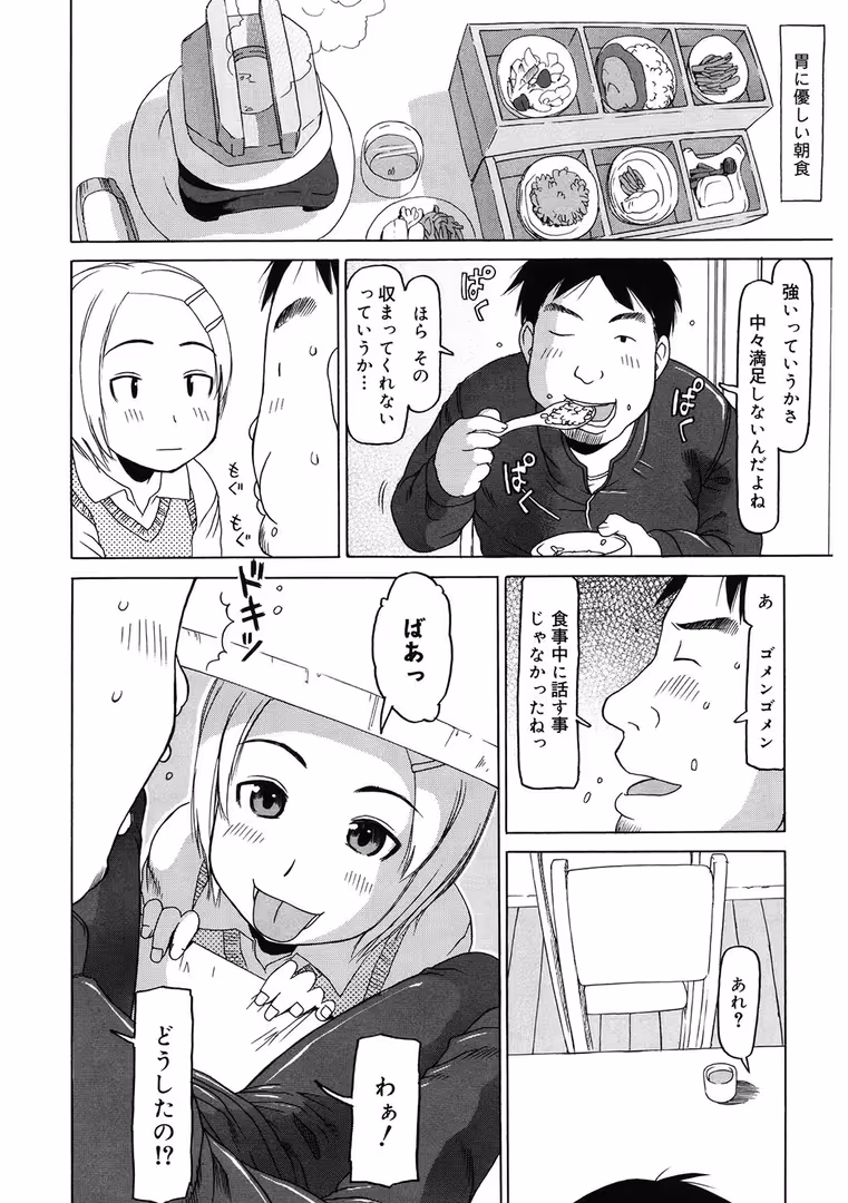 コアマガジン(雑誌) / EB110SS - 湯けむり姉妹 味くらべ2 (2)