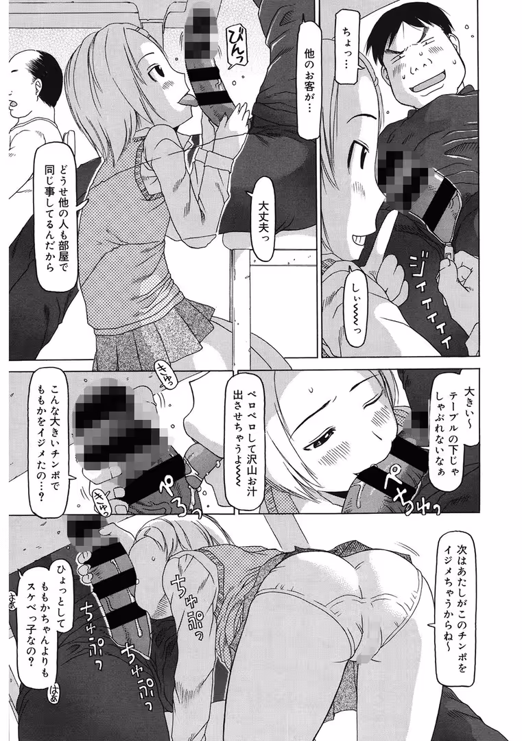 コアマガジン(雑誌) / EB110SS - 湯けむり姉妹 味くらべ2 (3)