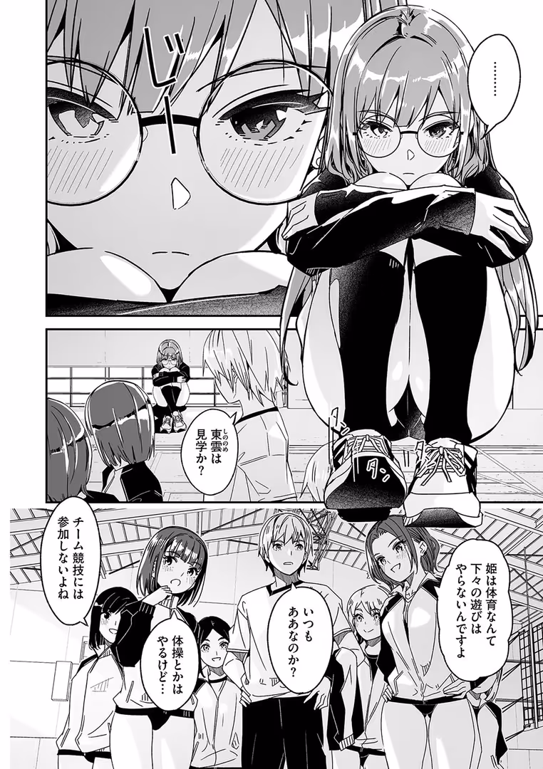 コアマガジン(雑誌) / ぐすたふ - 君は輝く月花のように 第2話 (2)