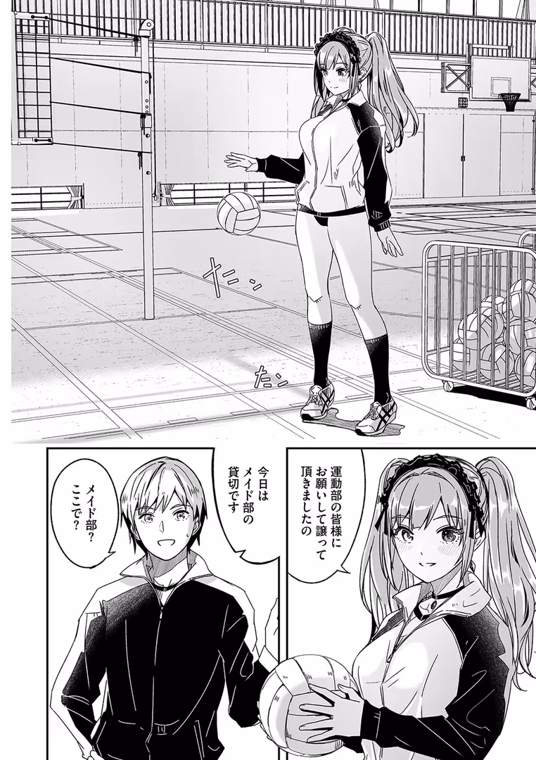 コアマガジン(雑誌) / ぐすたふ - 君は輝く月花のように 第2話 (4)