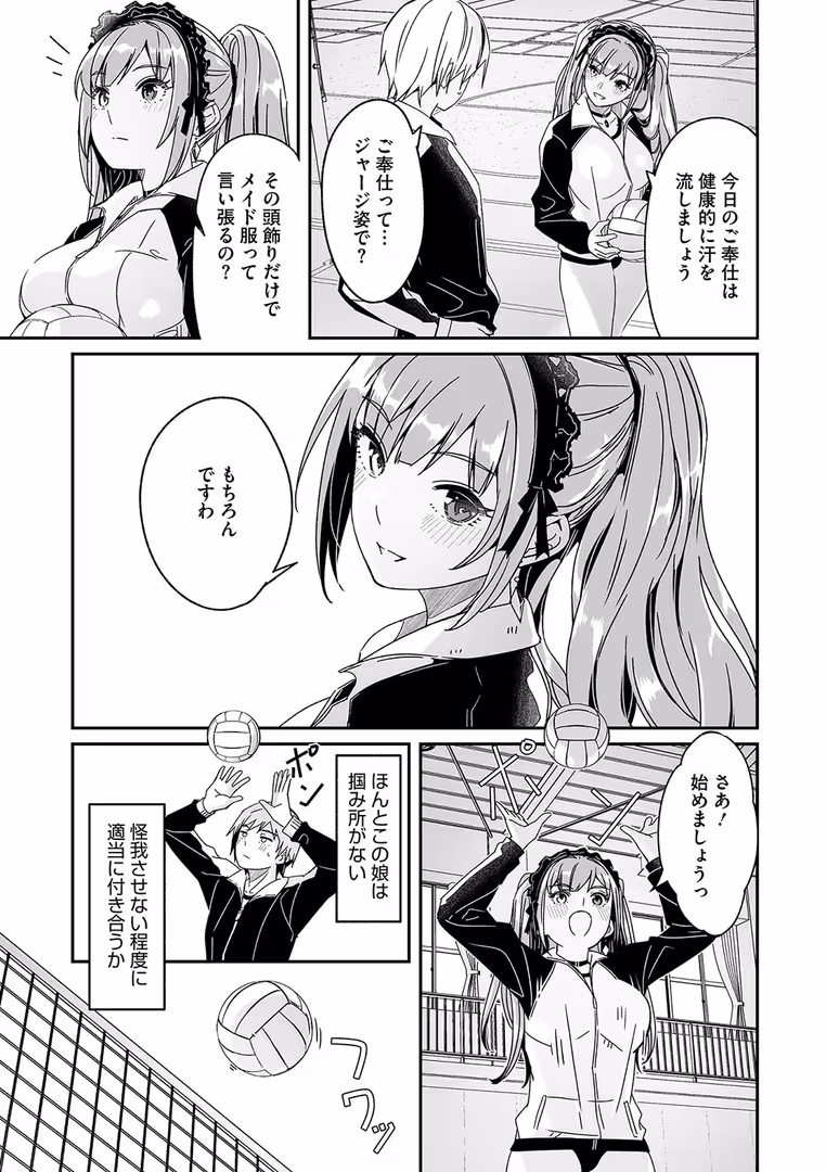 コアマガジン(雑誌) / ぐすたふ - 君は輝く月花のように 第2話 (5)