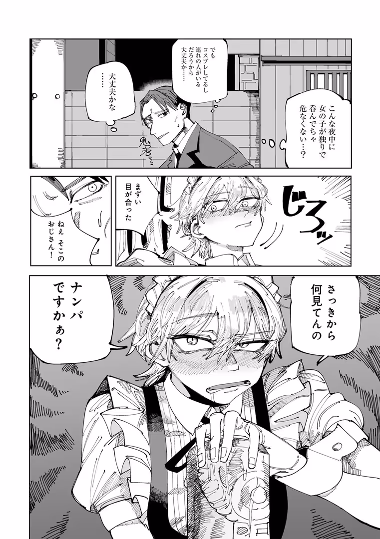 サイコロブックス / 転ノ - 酔いどれメイドの特別奉仕 【単話】 (2)