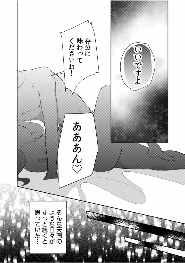 株式会社渋谷六花舎 / Luna.M - エロゲオタクが転生した世界が、俺だけのハーレムってマジですか！？（5） (5)