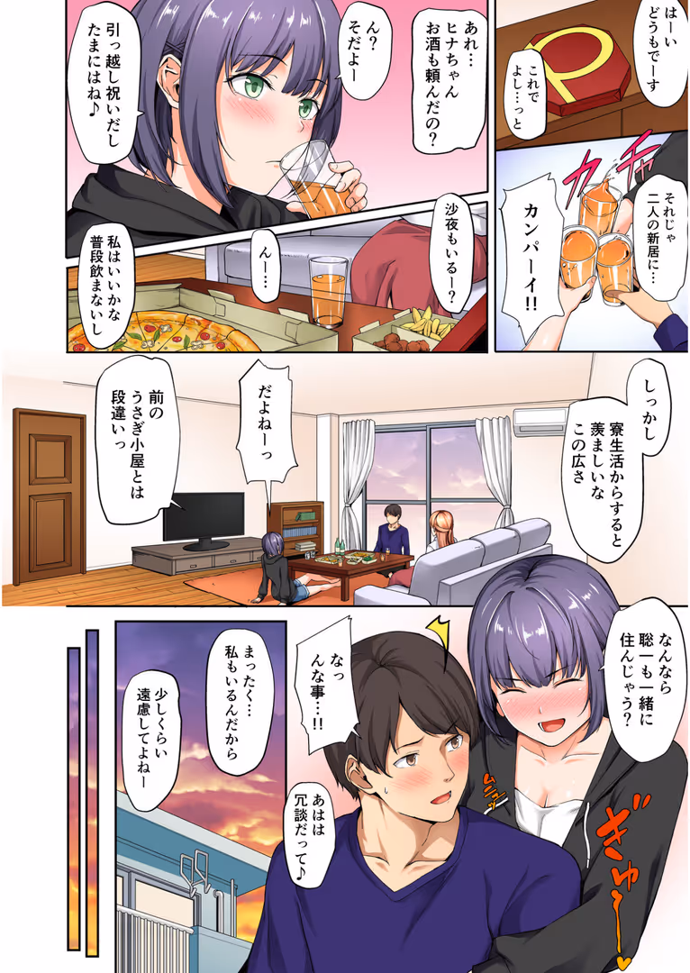 株式会社渋谷六花舎 / 片槻けい - メイドヘブン(1) (6)