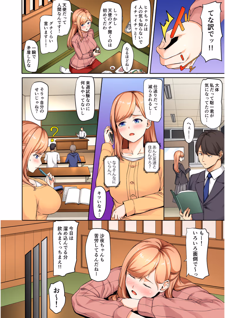 株式会社渋谷六花舎 / 片槻けい - メイドヘブン(1) (8)