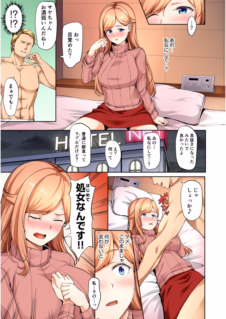 株式会社渋谷六花舎 / 片槻けい - メイドヘブン(1) (9)