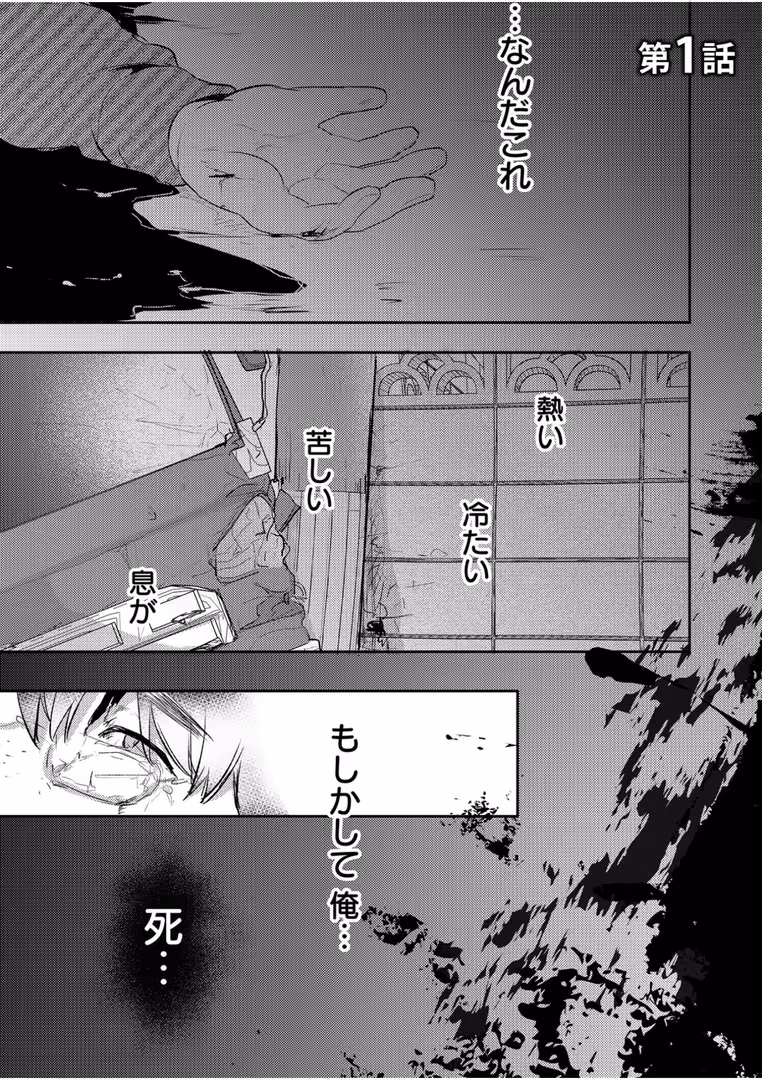 株式会社渋谷六花舎 / Luna.M - エロゲオタクが転生した世界が、俺だけのハーレムってまじですか!?【合冊版】 (3)