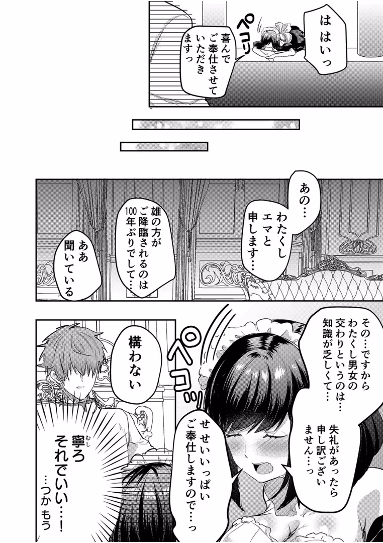 株式会社渋谷六花舎 / Luna.M - エロゲオタクが転生した世界が、俺だけのハーレムってまじですか!?【合冊版】 (20)