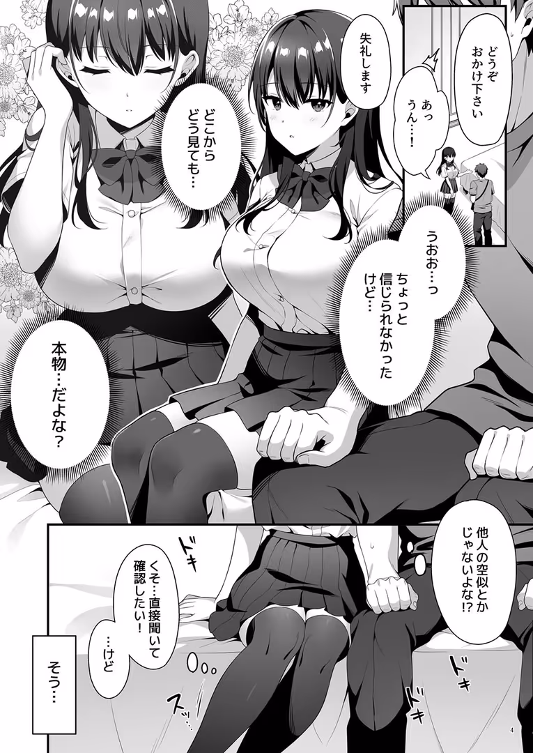 BelQute / diletta,白瀬ゆい - 美少女秘密倶楽部 (4)