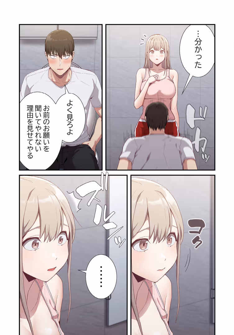 TOOMICS / ごぼう,ウンサ - 召使い更生道【分冊版】24話 (6)