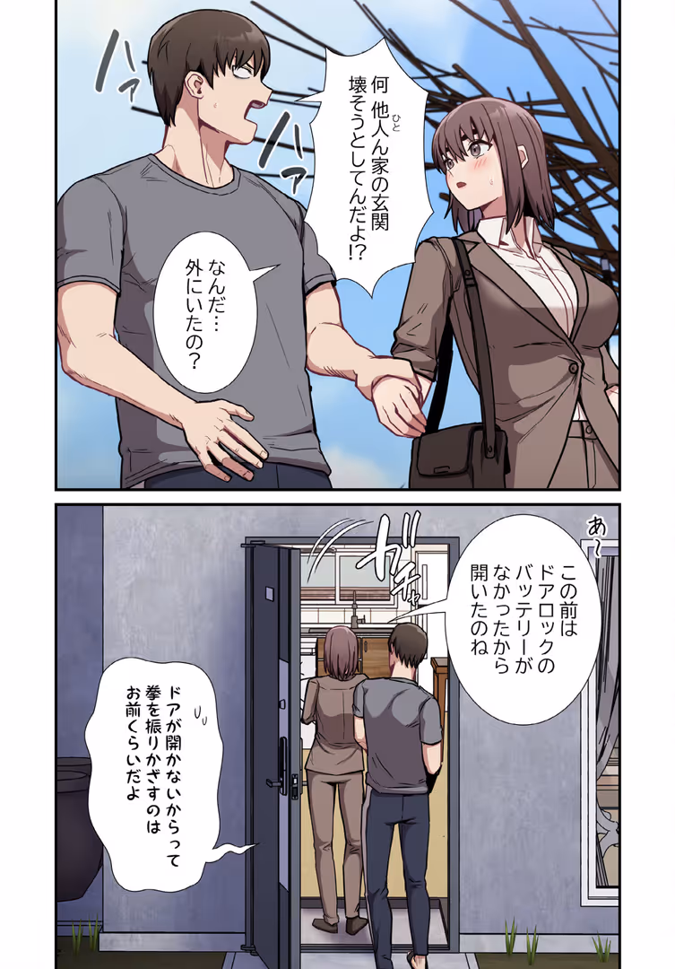 TOOMICS / ごぼう,ウンサ - 召使い更生道【分冊版】28話 (5)