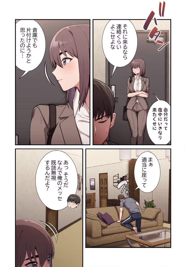 TOOMICS / ごぼう,ウンサ - 召使い更生道【分冊版】28話 (6)