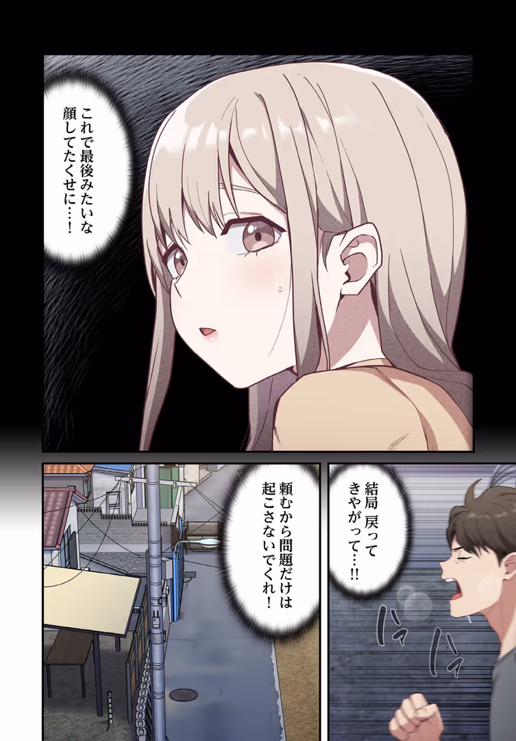 TOOMICS / ごぼう,ウンサ - 召使い更生道【分冊版】30話 (4)