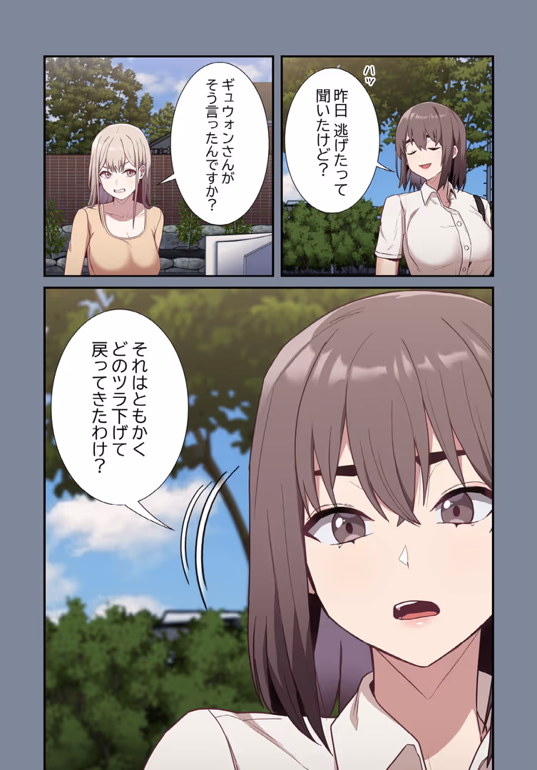 TOOMICS / ごぼう,ウンサ - 召使い更生道【分冊版】30話 (6)