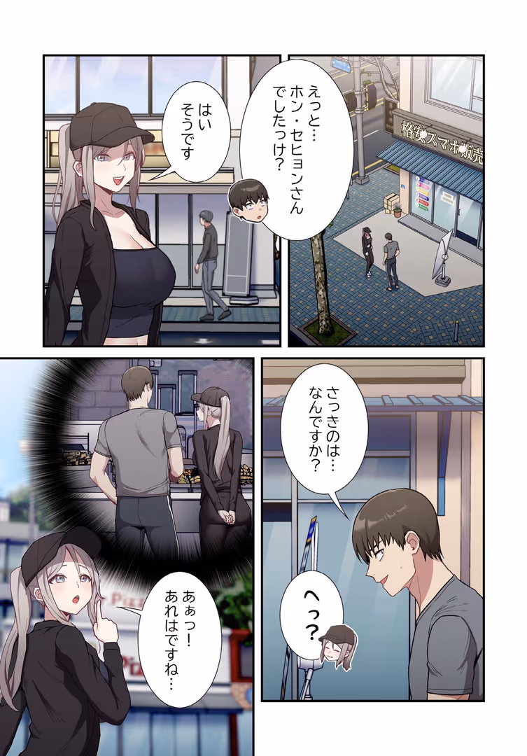 TOOMICS / ごぼう,ウンサ - 召使い更生道【分冊版】32話 (3)
