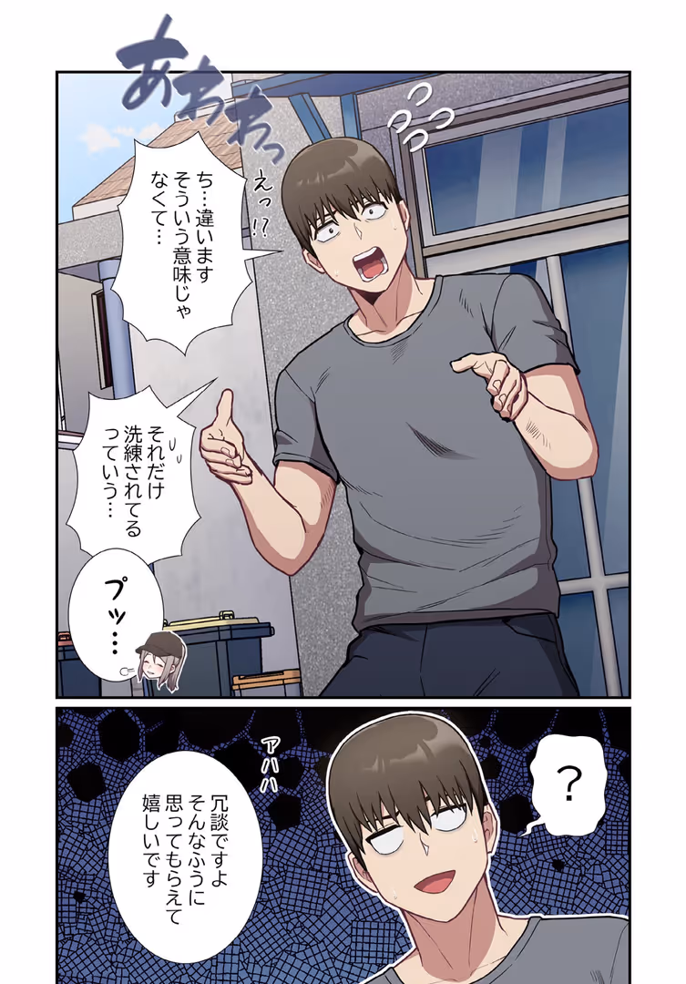 TOOMICS / ごぼう,ウンサ - 召使い更生道【分冊版】32話 (6)