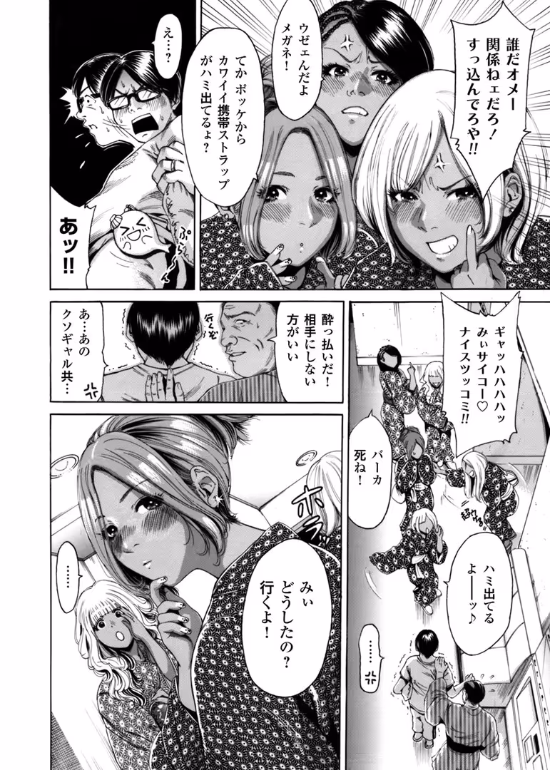 キリブックス / 奥森ボウイ - 褐色ギャルとヤリ放題!! 〜奥森ボウイ初期短編集〜 (3)